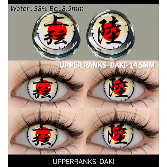 Cosplay Halloween DAKI Kore Lens